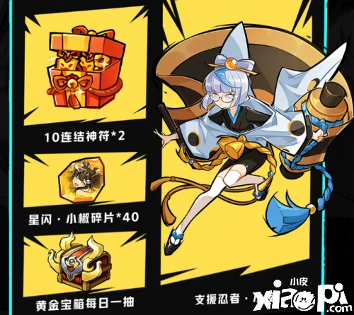 《忍者必须死3》新春版本全新内容等你来体验！