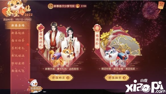 《大唐无双》手游推出全新天气战场！