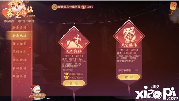 《大唐无双》手游推出全新天气战场！