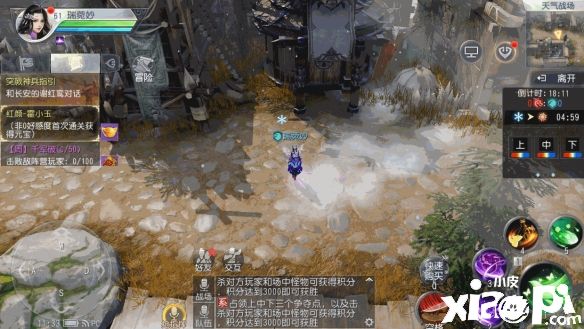 《大唐无双》手游推出全新天气战场！
