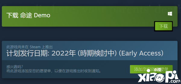 《命途》今年春季发售，试玩版上架Steam支持简体中文
