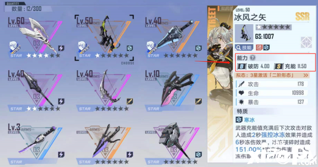 想要玩好 幻塔 武器种类搭配才是关键 小皮游戏手机版