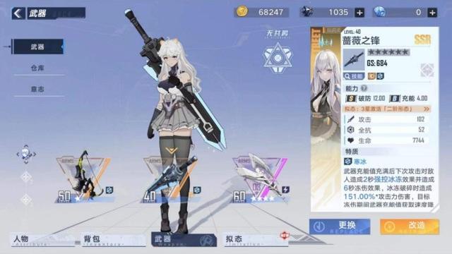 想要玩好《幻塔》武器种类搭配才是关键