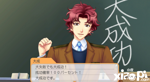 《心跳回忆女生版4》新DLC2月1日上线 新角色登场