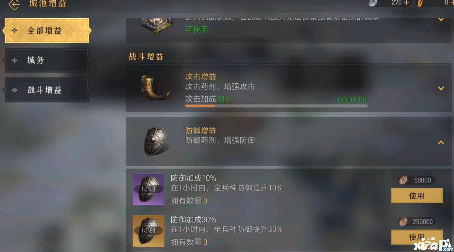 《重返帝国》游戏内如何发展教学！