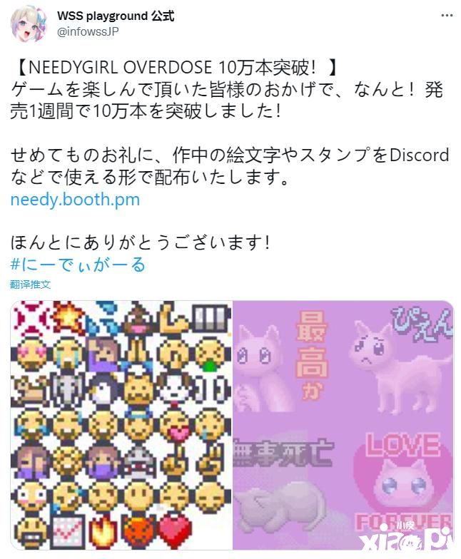 《主播女孩重度依赖》发售一周Steam销量竟突破10万！