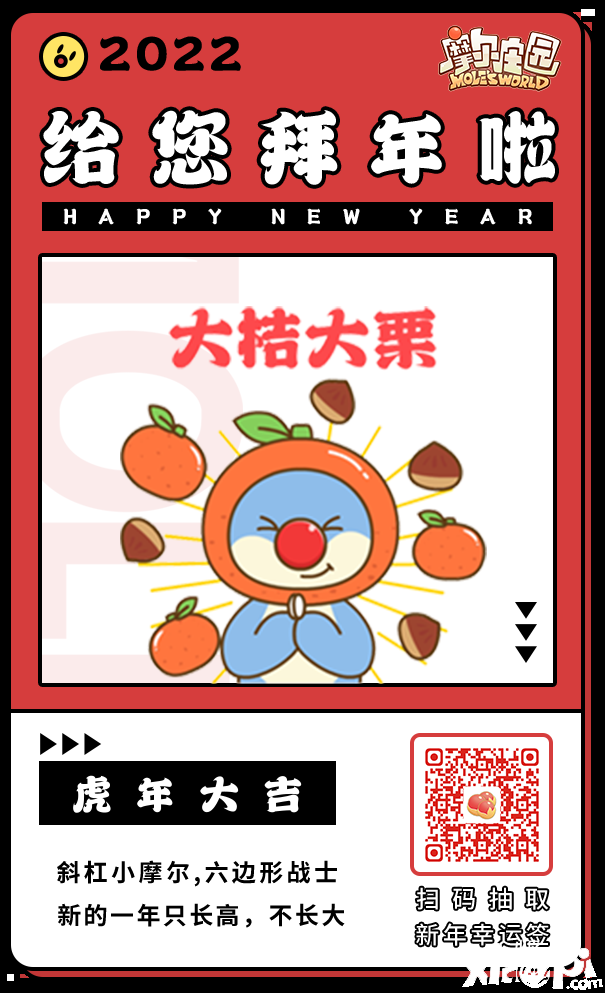 《摩尔庄园》春节版本上线，参与活动可白嫖金豆！