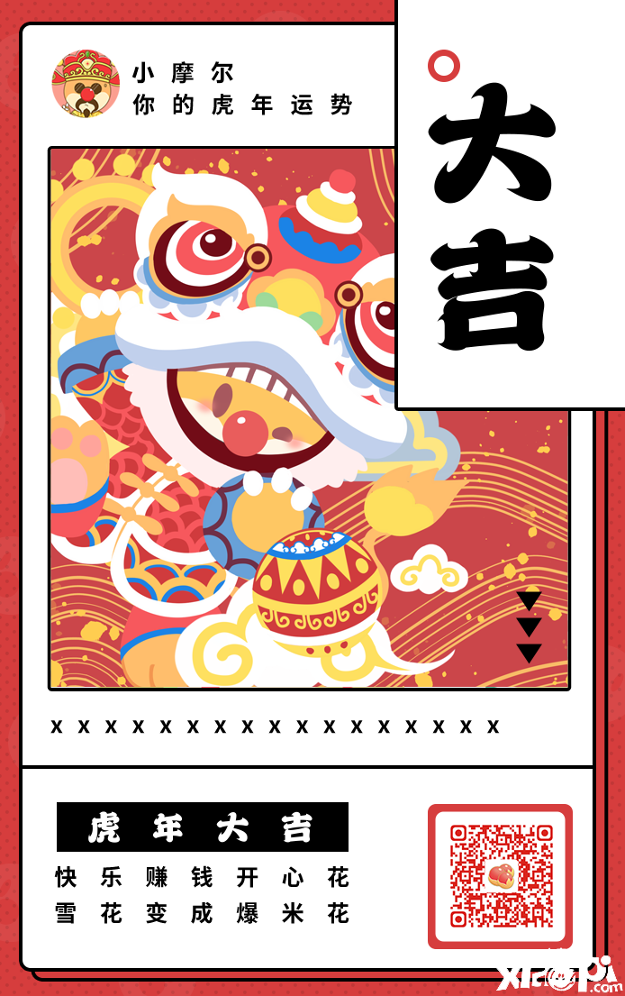 《摩尔庄园》春节版本上线，参与活动可白嫖金豆！