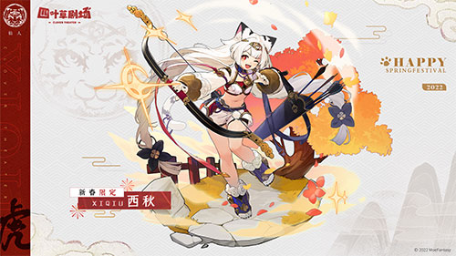 《四叶草剧场》春节活动火爆进行中！