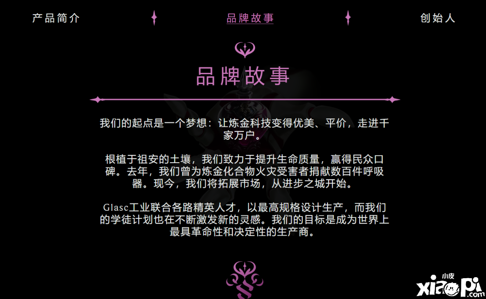 英雄联盟新英雄Renata Glasc背景故事曝光！