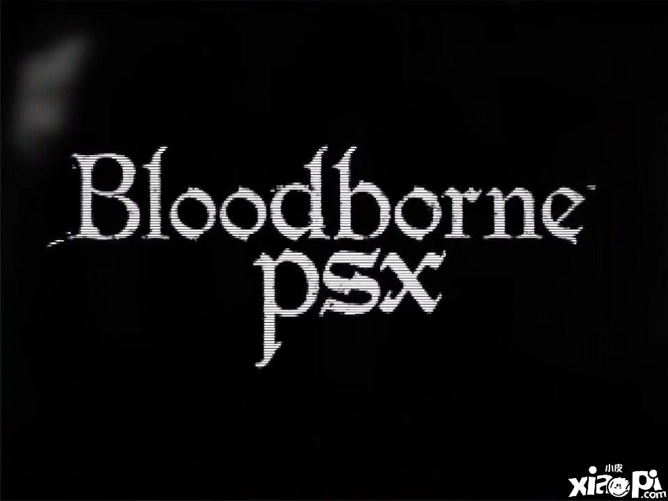 玩家自制降质版《血源PSX》免费开放下载！