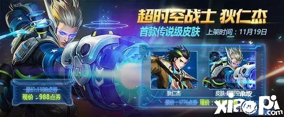 《王者荣耀》上线6年的限定皮肤，全服玩家拥有率竟不到4％