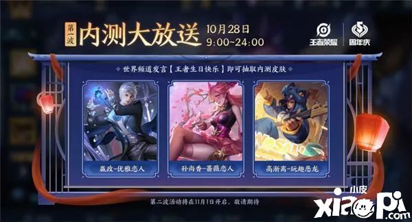《王者荣耀》上线6年的限定皮肤，全服玩家拥有率竟不到4％