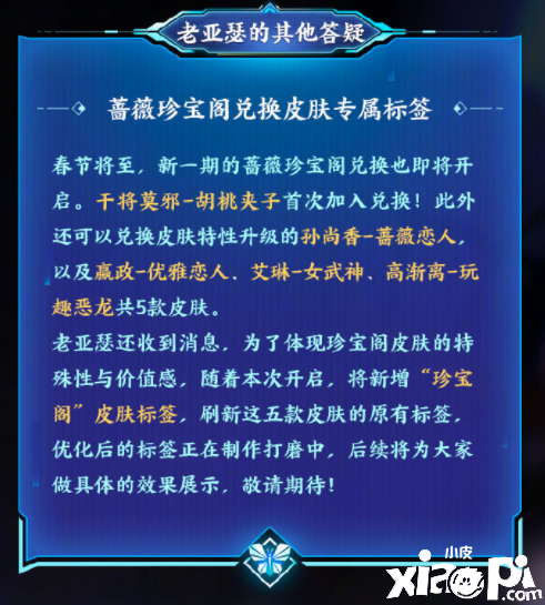 《王者荣耀》上线6年的限定皮肤，全服玩家拥有率竟不到4％
