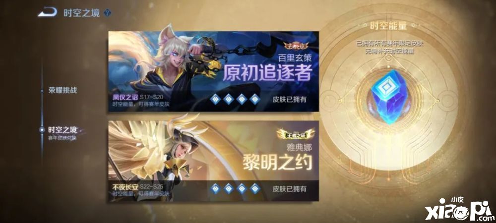 《王者荣耀》上线6年的限定皮肤，全服玩家拥有率竟不到4％