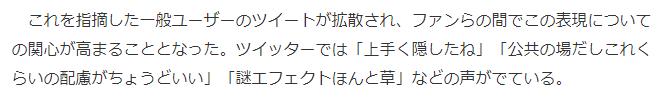 《鬼灭之刃》街头广告引热议，经典手法遮盖暴露部位！