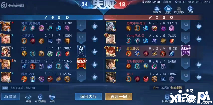 《王者荣耀》花海巅峰赛撞车梓墨，花海：不愧是喆杰！