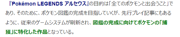 《宝可梦传说：阿尔宙斯》销量突破650万份的秘籍竟是它！