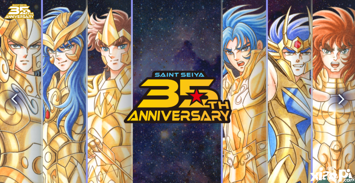 《圣斗士星矢》35周年纪念新艺图公开
