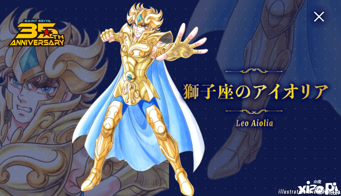 《圣斗士星矢》35周年纪念新艺图公开
