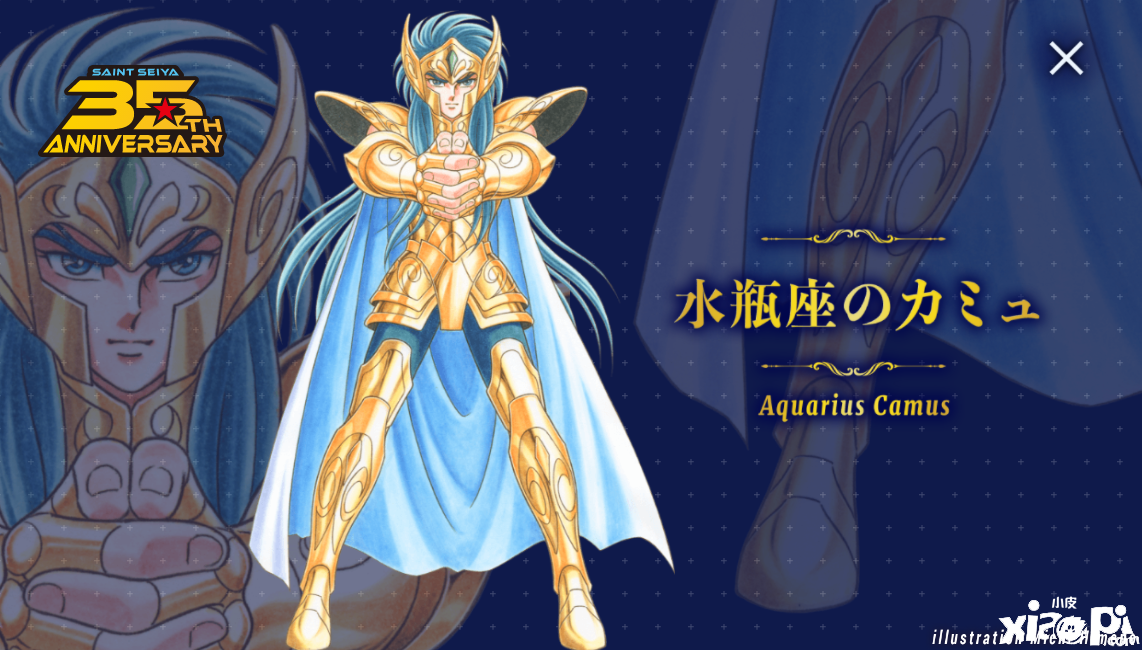 《圣斗士星矢》35周年纪念新艺图公开