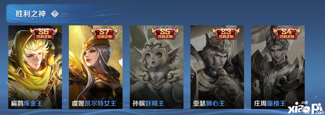 《王者荣耀》最有牌面的英雄之一庄周 6款皮肤5款为限定！