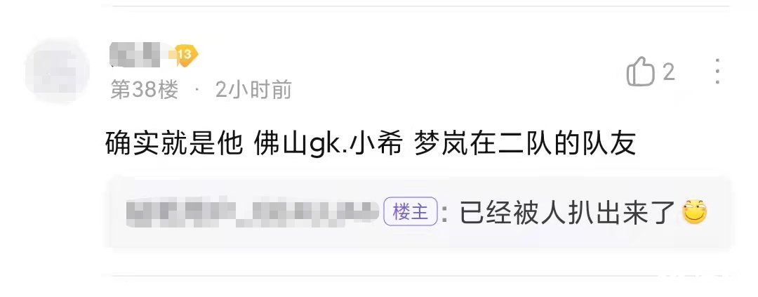 《王者荣耀》WB梓墨被嘲讽不配1200万事情回顾！