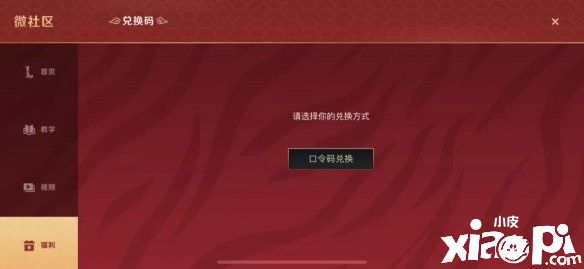 英雄联盟手游2月7日的新春口令码公开