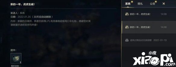 英雄联盟手游2月7日的新春口令码公开