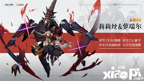 虎气冲天迎新春《终末阵线：伊诺贝塔》预约火热进行中