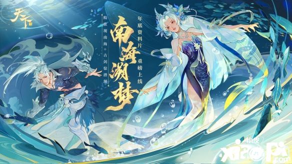 《天下》手游推出虎年春节主题外观！