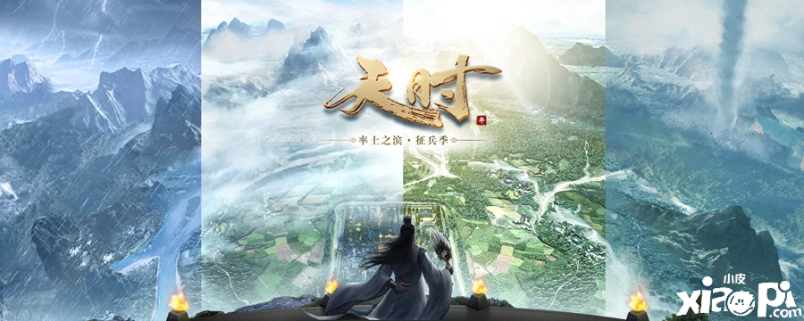《率土之滨》古代协同战玩法上线，万军协同，共战天下！