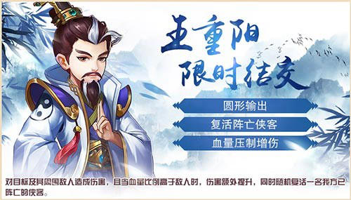 《侠客风云传ol》为治愈返岗心情，推出多重福利等你来拿！