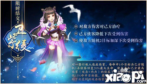《侠客风云传ol》为治愈返岗心情，推出多重福利等你来拿！