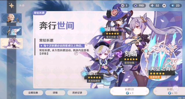《原神》常驻卡池终于升级，钟离等五星角色加入！