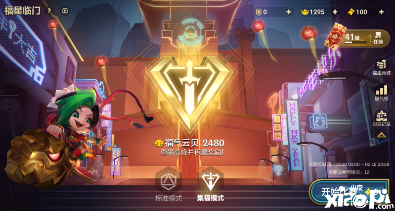 《金铲铲之战》不氪金竟得不到小小金克丝！