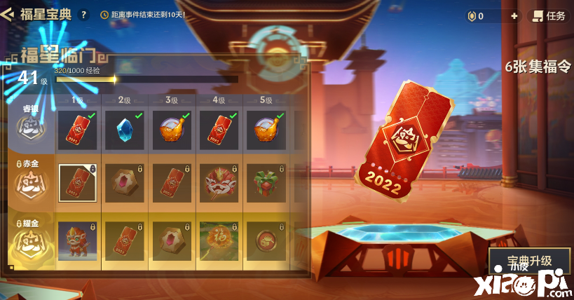 《金铲铲之战》不氪金竟得不到小小金克丝！