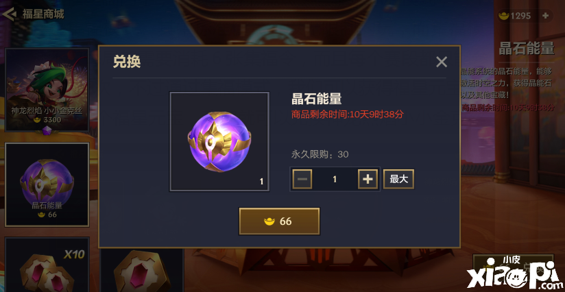 《金铲铲之战》不氪金竟得不到小小金克丝！