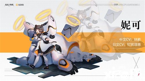 《终末阵线：伊诺贝塔》人气战姬解析，快来预约吧