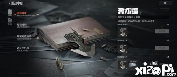 《暗区突围》2月18日限时启动【月圆之夜】主题活动