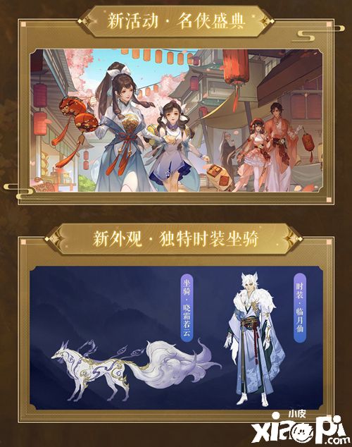 《剑侠世界3》2月23日藏剑山庄全平台上线！