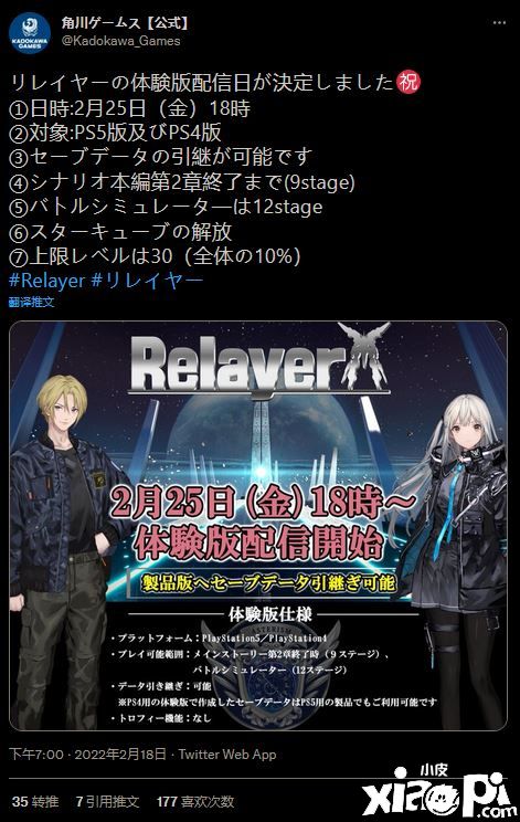 2月25日机甲RPG《传继者》试玩Demo上线PS商店