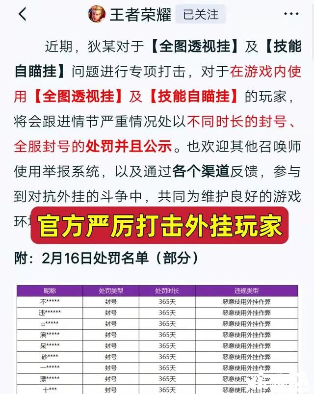 当电子工程师遇上《王者荣耀》各种物理外挂让人哭笑不得