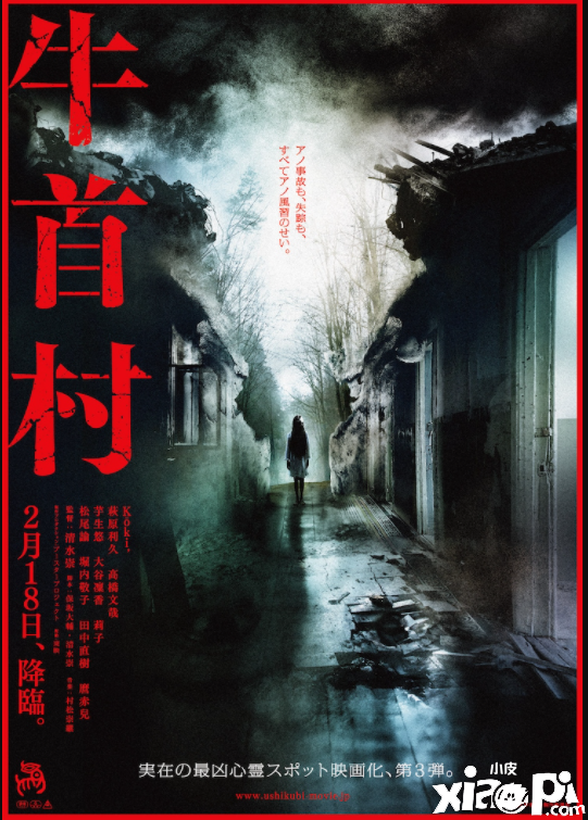 恐怖片导演清水崇新作《牛首村》新剧照及拍摄花絮公开