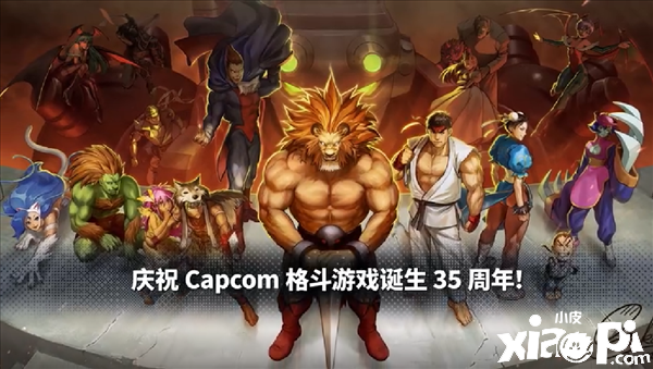《卡普空格斗合集》将在6月24日发售 收录10款经典名作