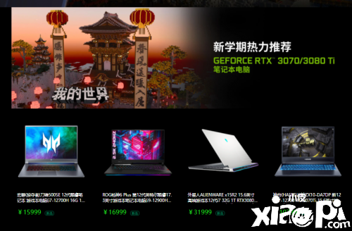 JD RTX 30系列笔记本返校季活动上线