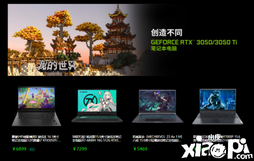 JD RTX 30系列笔记本返校季活动上线