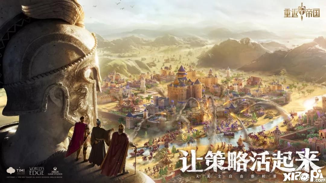 《重返帝国》全新测试表现惊艳，让策略活起来