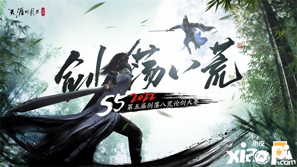 《天涯明月刀》春季资料片定档3月17日，新门派登场
