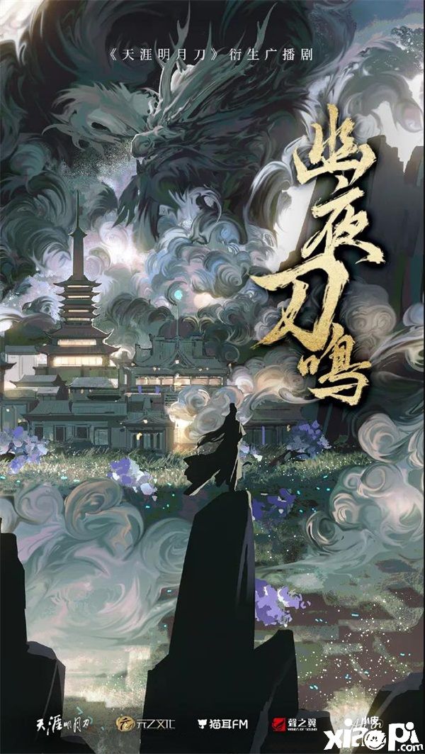 《天涯明月刀》春季资料片定档3月17日，新门派登场